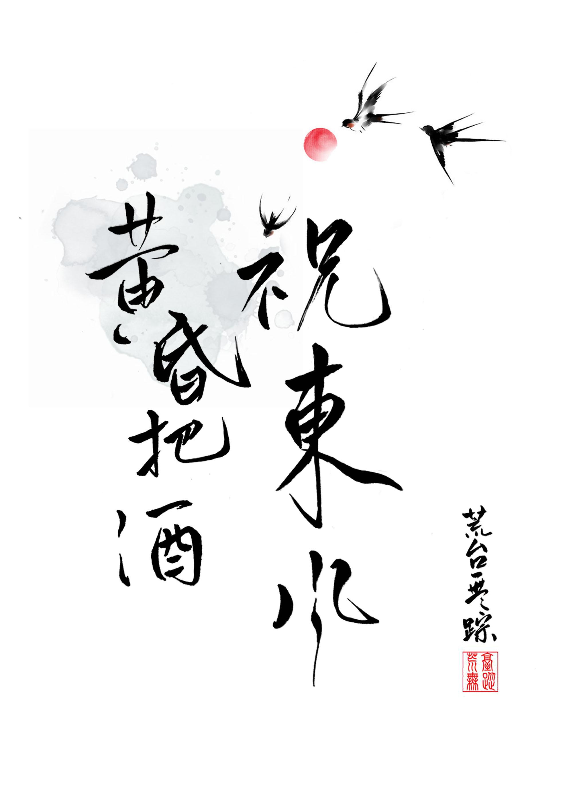 出门送酒失忆后封面