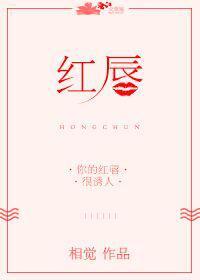 红唇封面