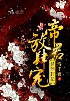 异能狂妃︰帝君，放肆宠封面