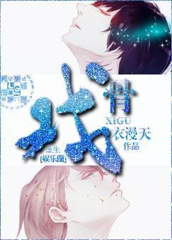 重生娱乐圈之戏骨封面