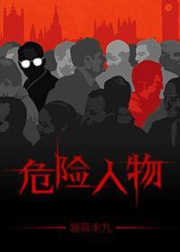重口味世界封面