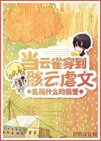 黄濑，咬杀！封面