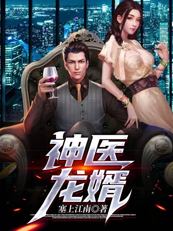 圈套：娇妻沦陷封面
