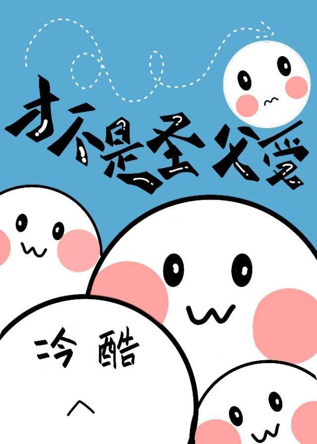 才不是圣父受[快穿]封面
