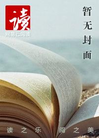 我们校长的风流史封面