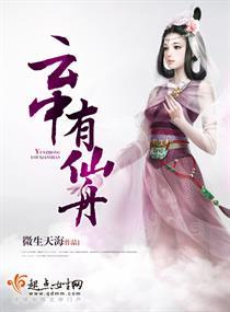 云中仙封面