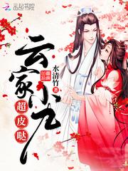 逆天九小姐帝尊别跑云初玖封面