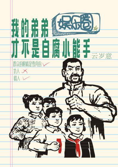 重生之假面封面