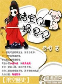 猪宝贝报恩记封面