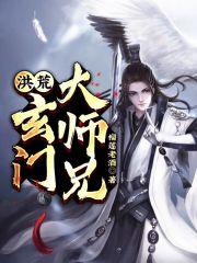 王妃有毒[重生]封面