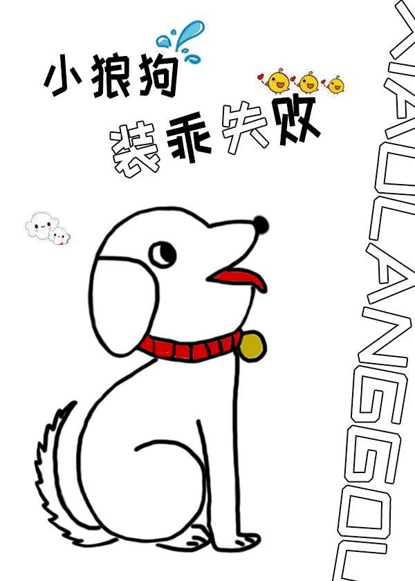那个漂亮钓系是我老婆封面