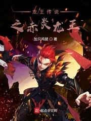 龙王传说之我是银龙王的王妃封面
