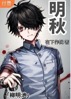 重生后我拐跑了前男友的白月光封面