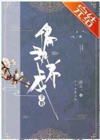 偏执养成手册封面