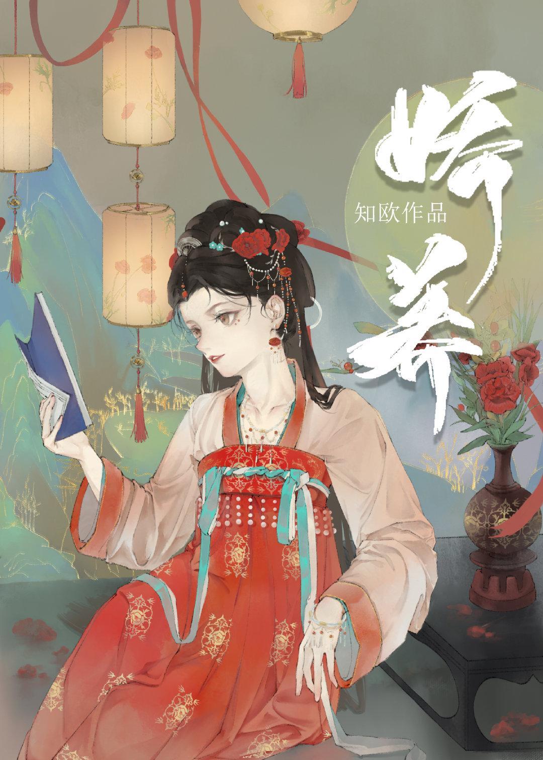 娇养封面