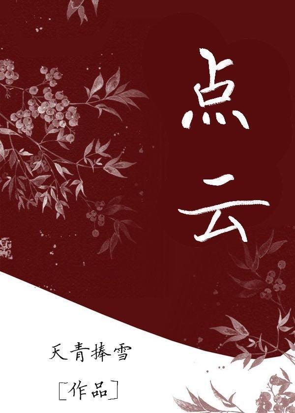 点云封面