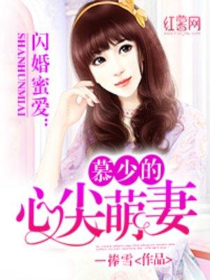 霍庭骁云未央封面