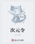都市超能鬼才封面
