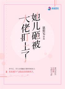 乔箐燕衿封面