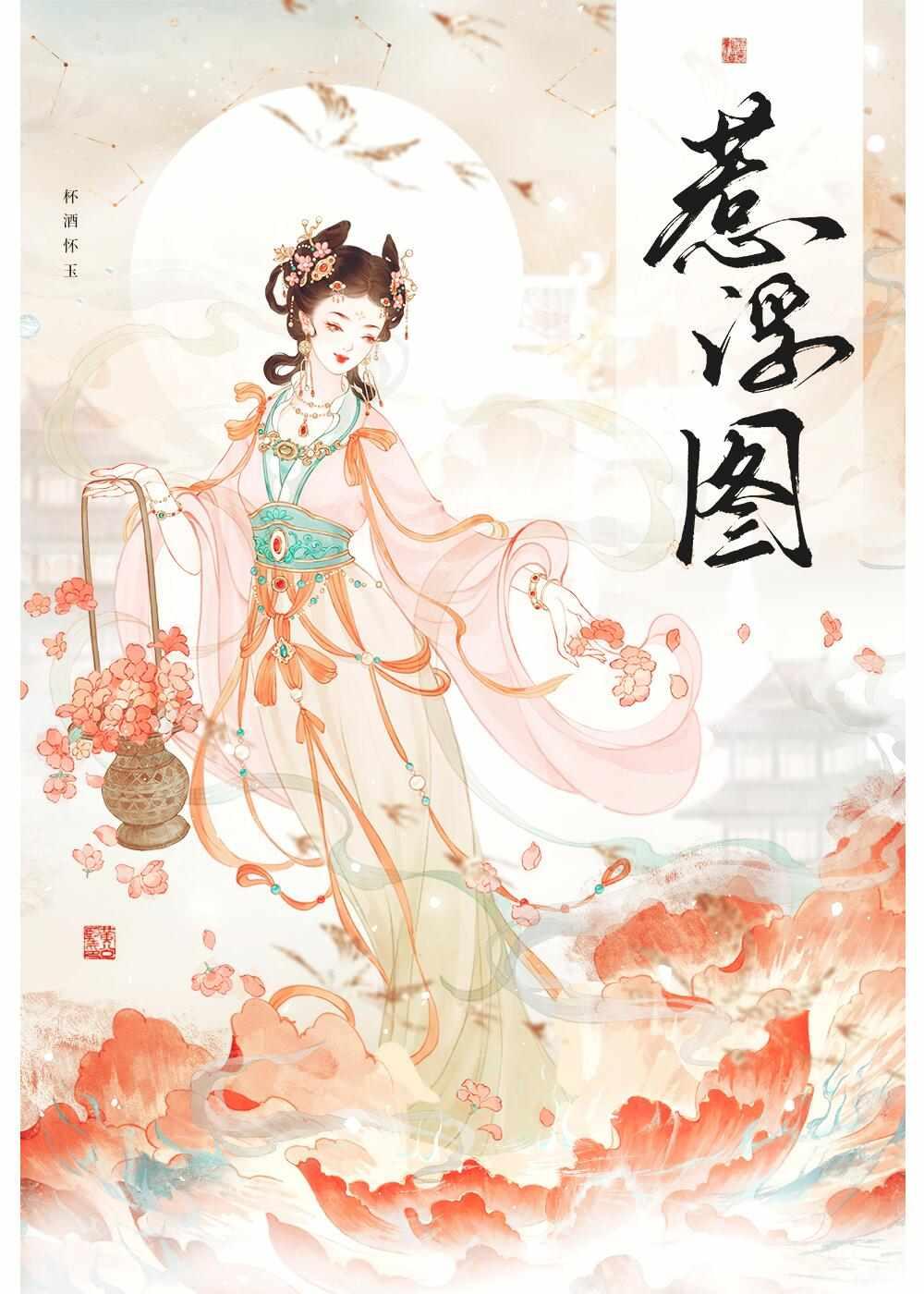 惹浮图封面