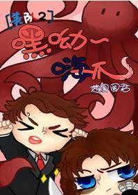 [美队2]嘿呦～嗨爪！封面
