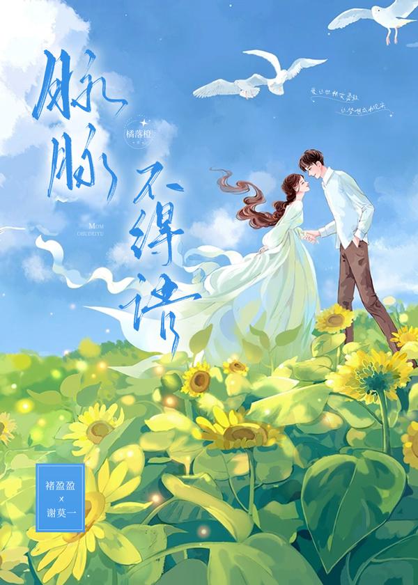 脉脉不得语封面