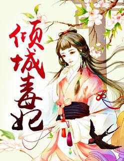 重生之倾城天下凌风蓝灵凌尘封面