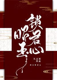 是长公主在搞事封面