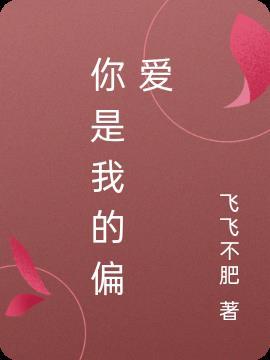 男主肖遥女主唐雪是什么封面