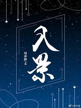 入景封面
