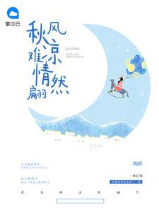 厉璟霆叶翩然封面