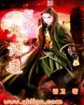 超神大武道封面