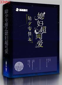 捡个大叔爱上他传奇流年封面