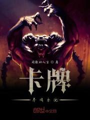 卡牌养成系统封面