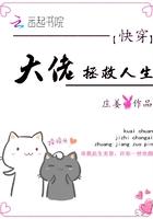 快穿大佬拯救人生封面