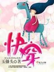 快穿之长在反派审美上怎么办封面