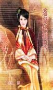 遥夜起相思封面