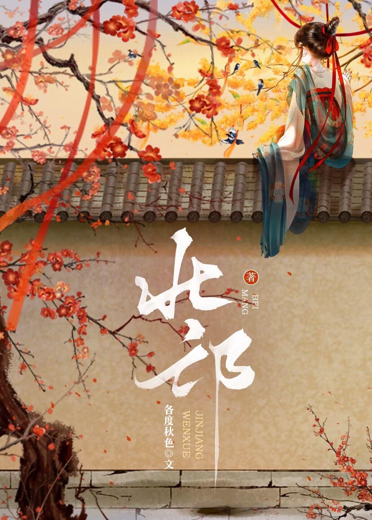 北邙封面