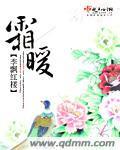 霜暖封面