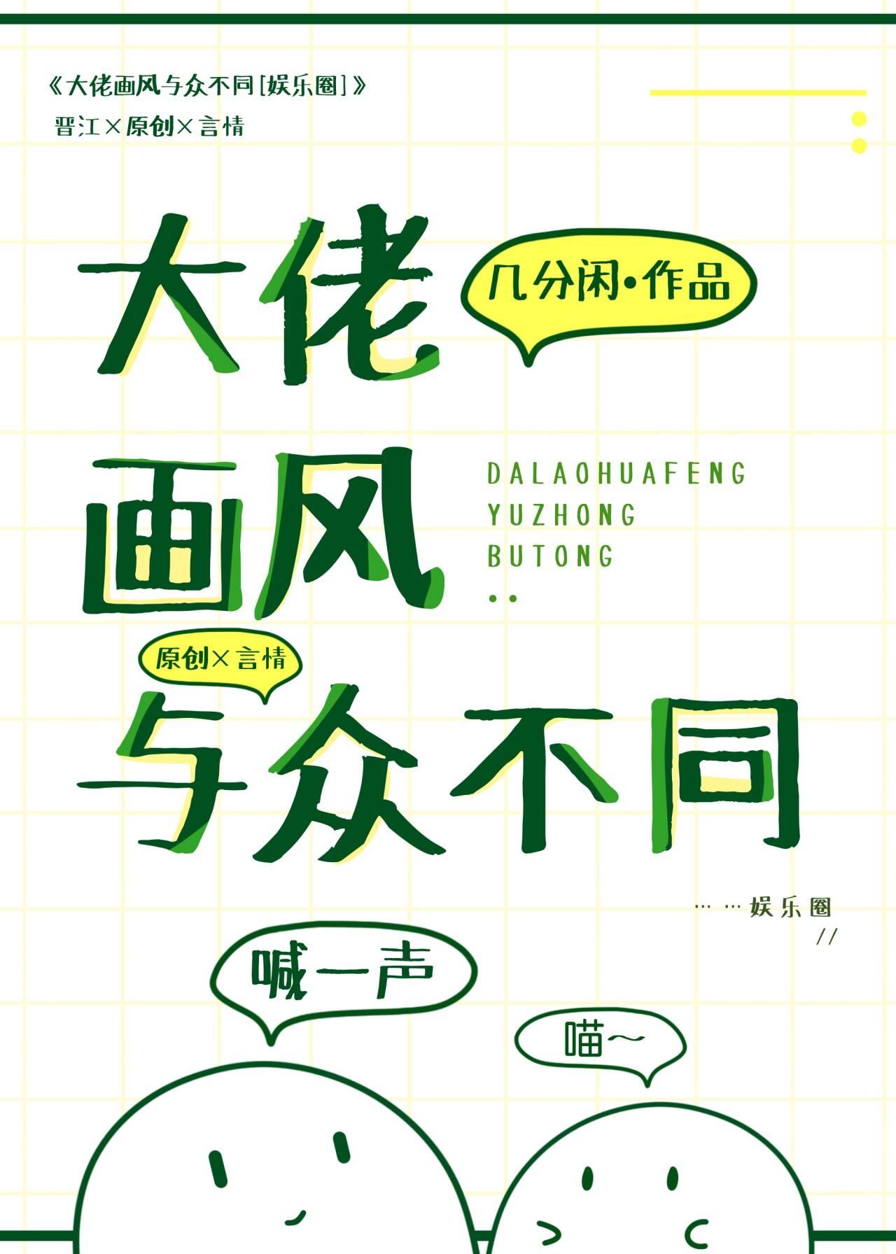 末世大佬清奇爆红[娱乐圈]封面