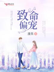 黎俏商少衍封面