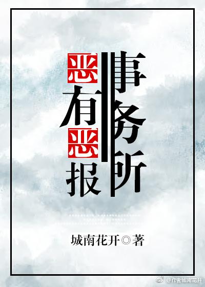 今天也不能伤害好人封面