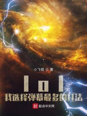 lol：我选择弹幕最多的打法封面