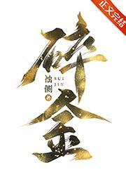 重生在夫君登基前封面