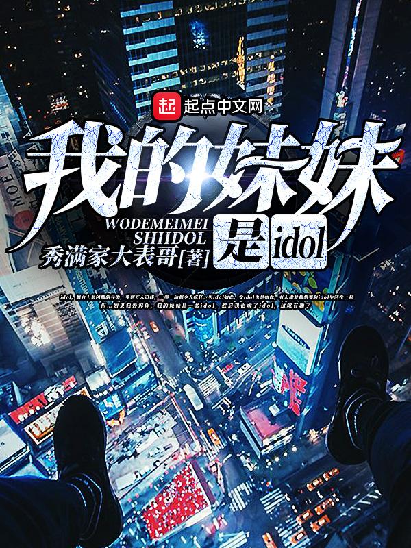女配是三位大佬的白月光封面