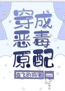 穿成炮灰原配之后封面