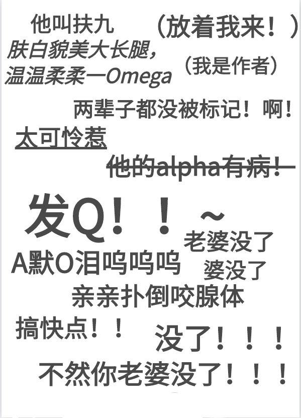 重生后Alpha前夫崩人设了封面