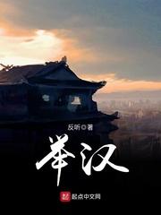 举汉封面