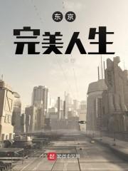 不努力种田就要和相公继承皇位了封面