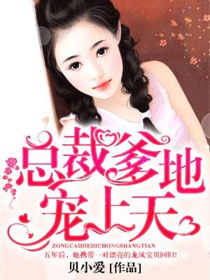 你是夏日繁花唐悠悠季枭寒封面